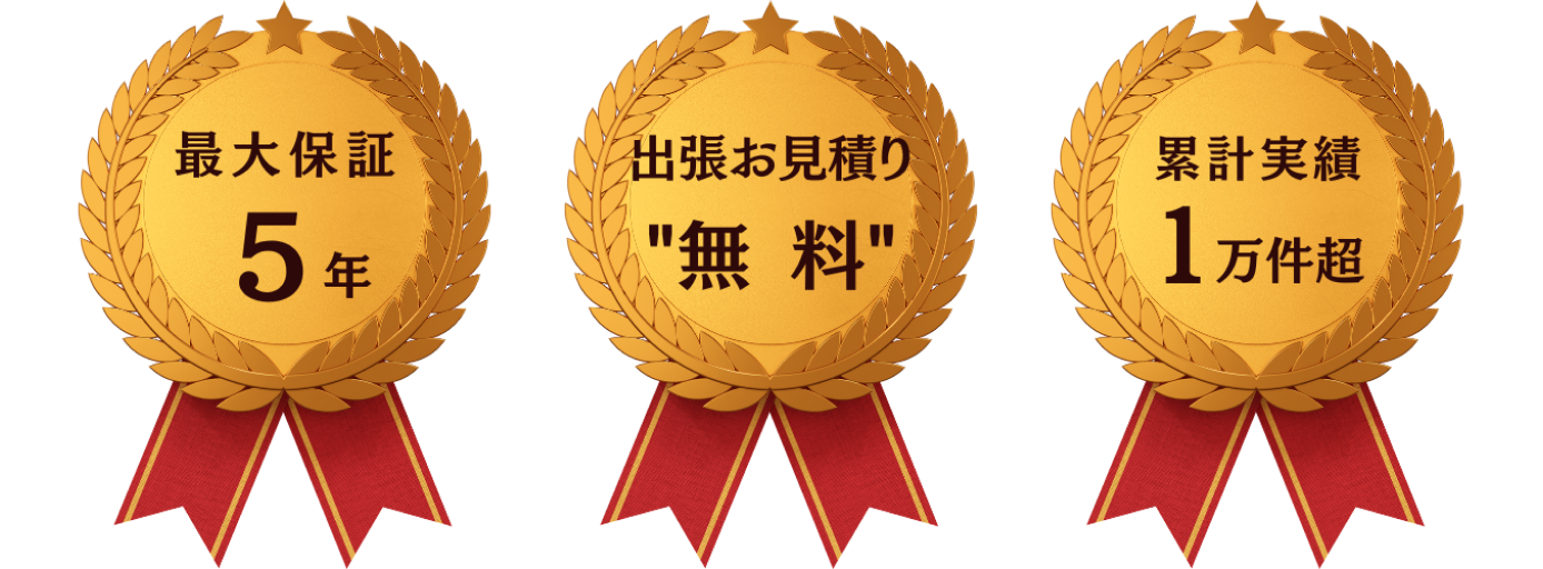 NTE株式会社,最大保証５年,出張お見積もり,無料